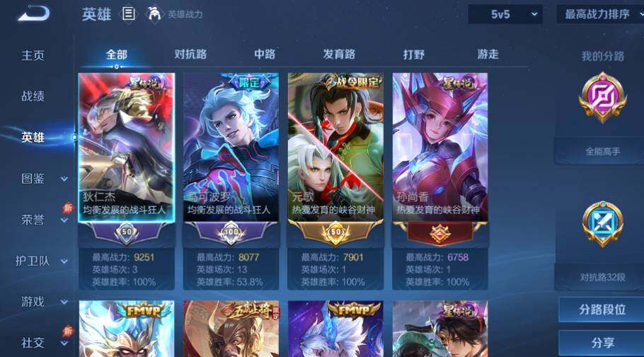 WZMMN4705104王者荣耀账号详情图11
