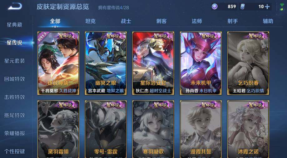 WZMMN4705104王者荣耀账号详情图17