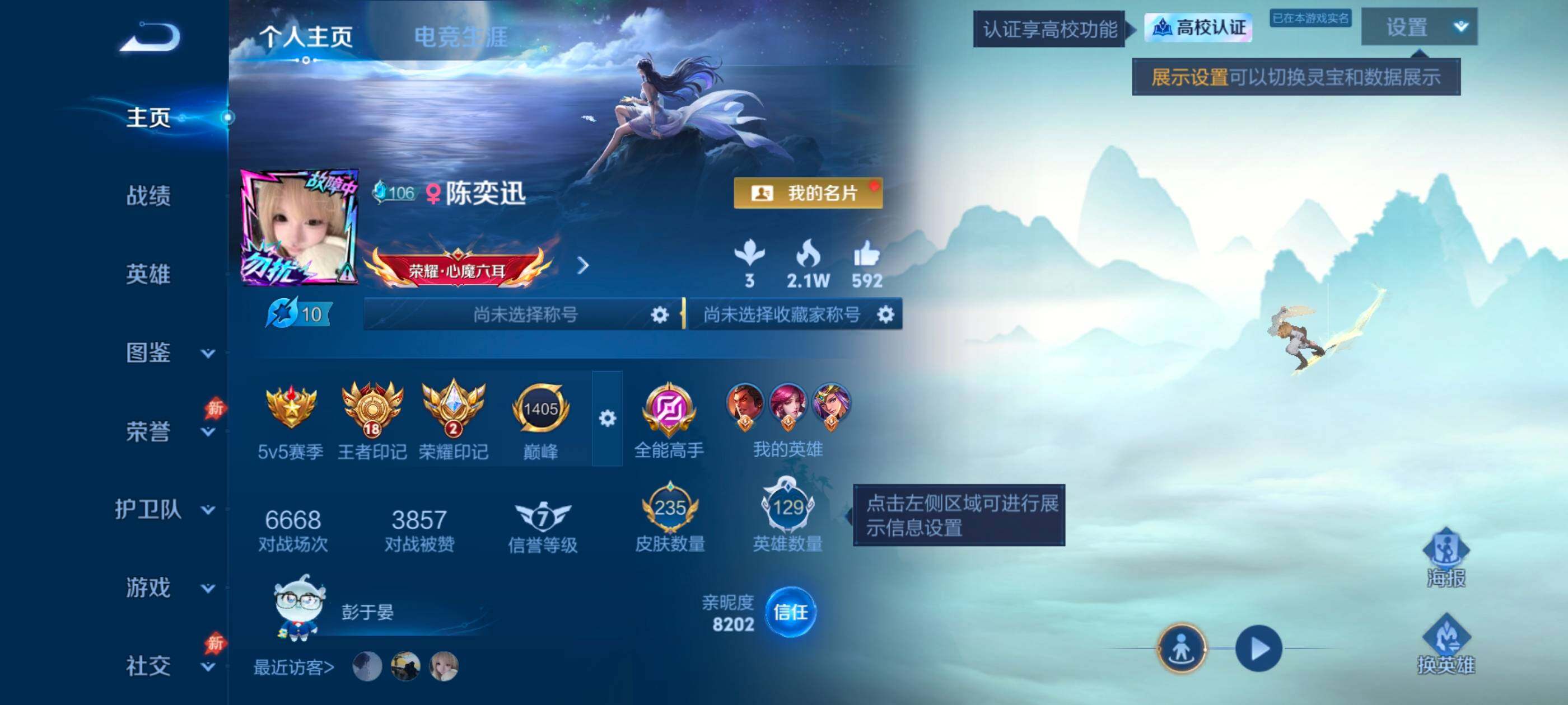 WZMMN4640905王者荣耀账号详情图7 WZMMN4640905王者荣耀账号详情图7