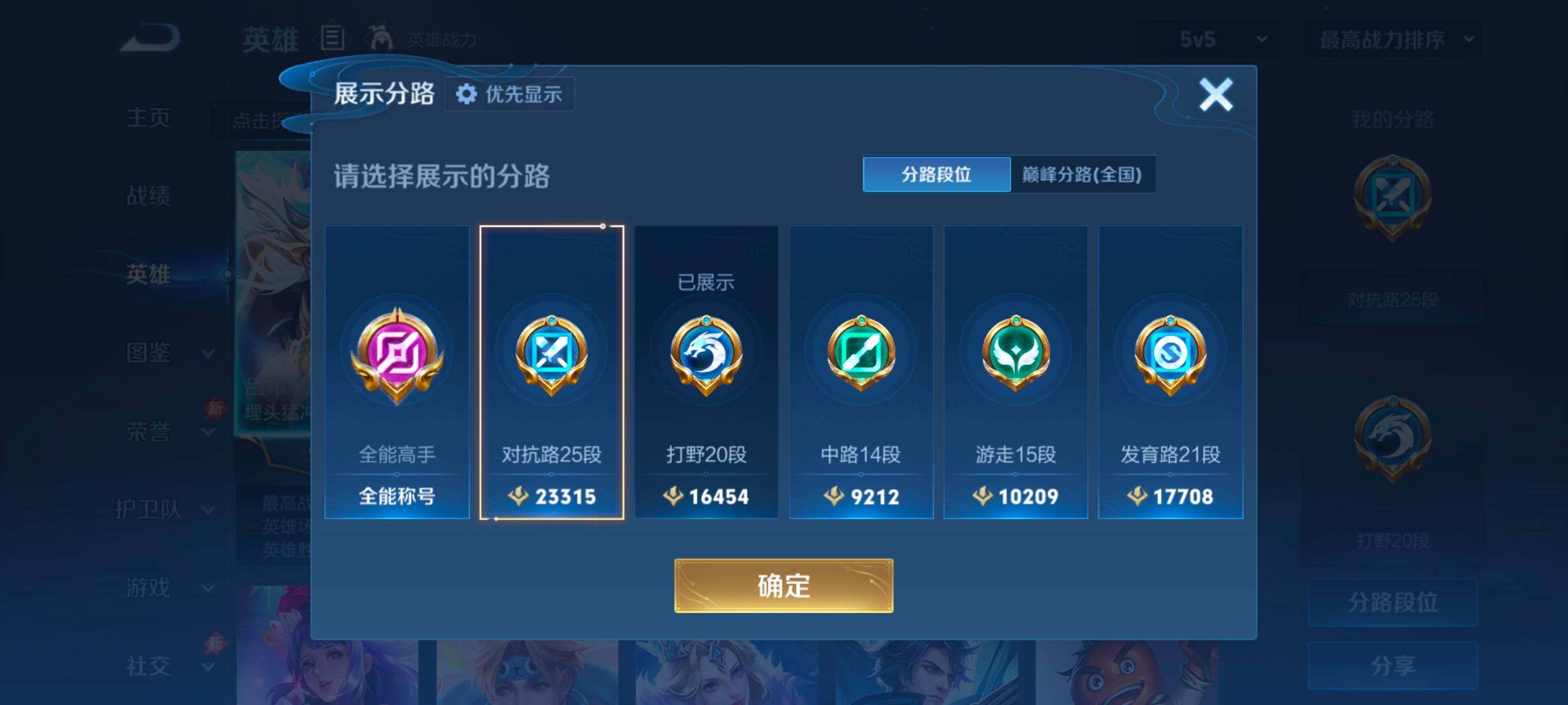 WZMMN4640905王者荣耀账号详情图9 WZMMN4640905王者荣耀账号详情图9