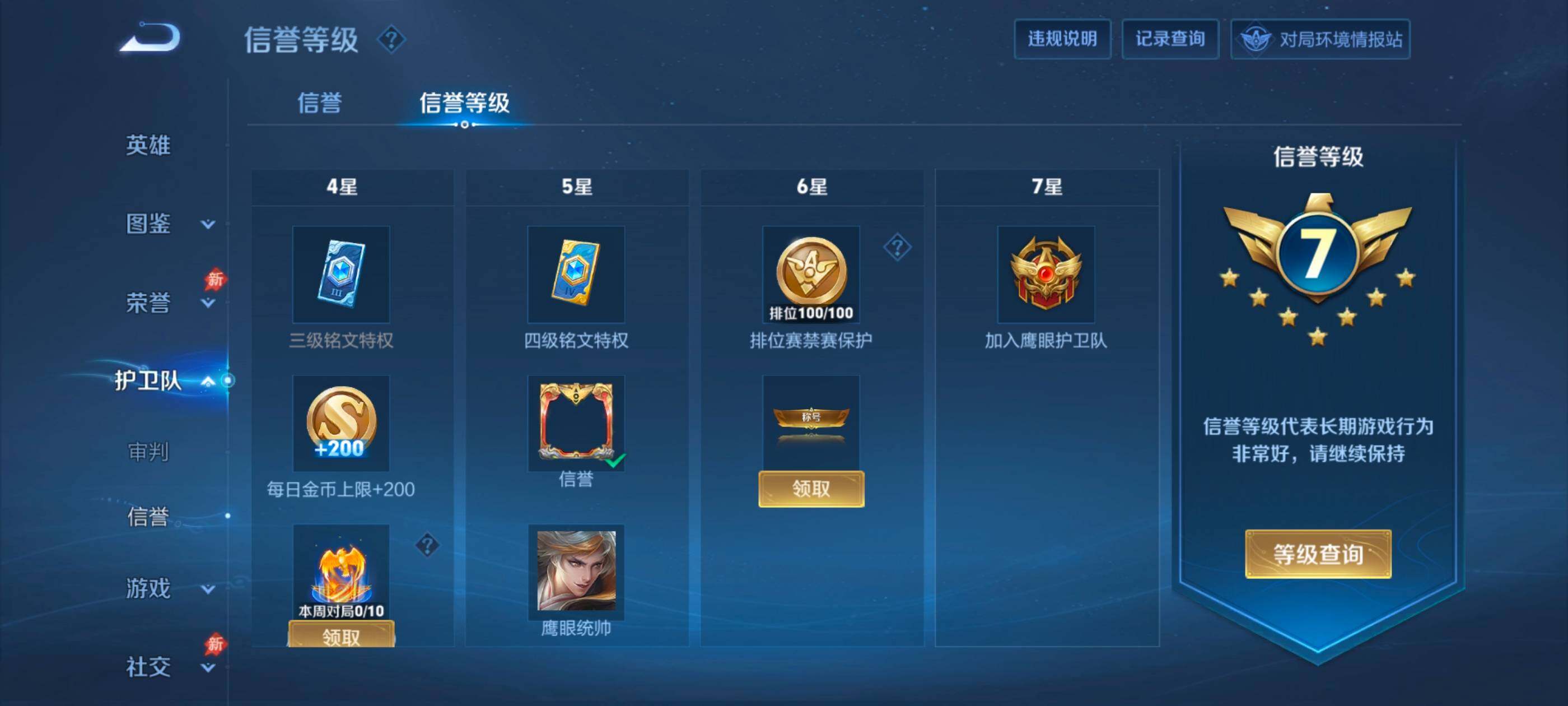 WZMMN4640905王者荣耀账号详情图13 WZMMN4640905王者荣耀账号详情图13