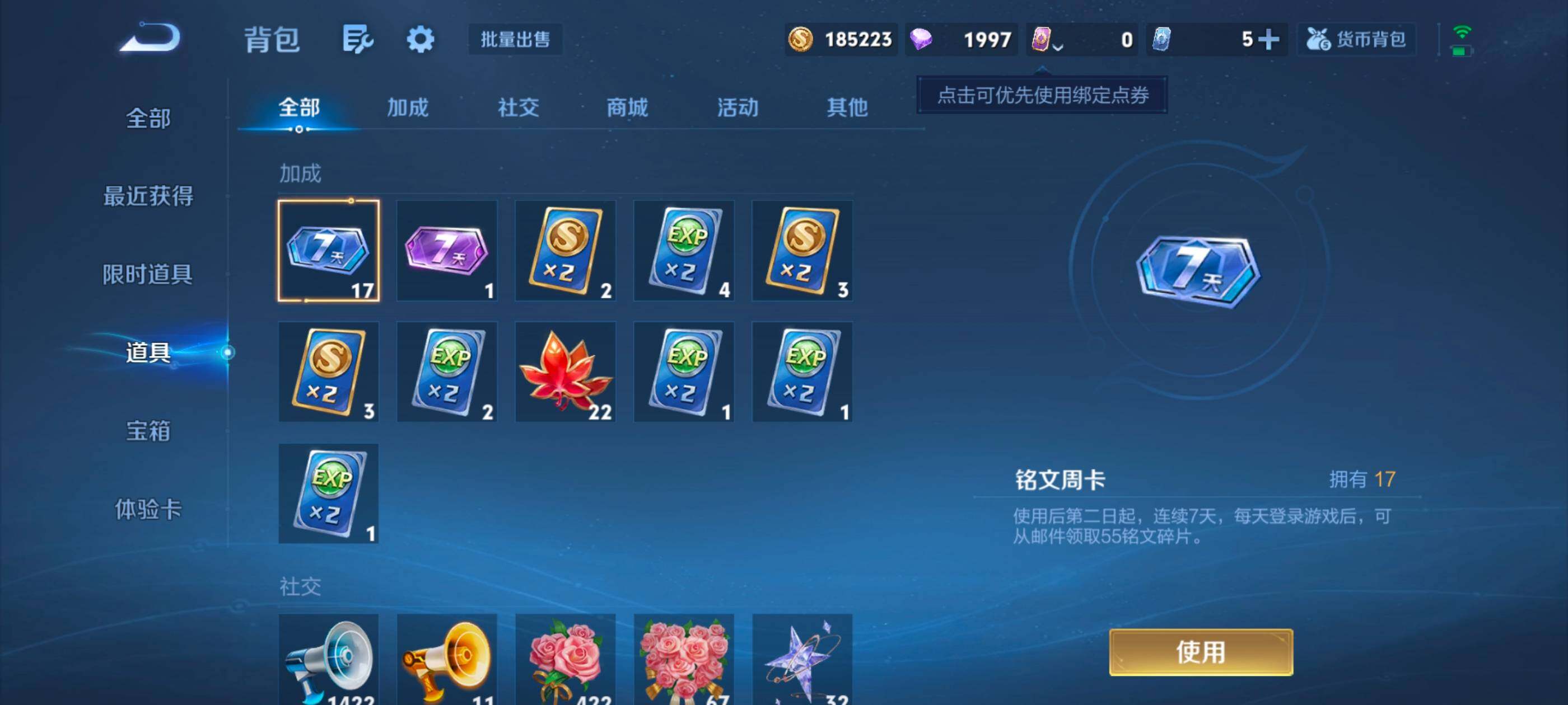 WZMMN4640905王者荣耀账号详情图16 WZMMN4640905王者荣耀账号详情图16