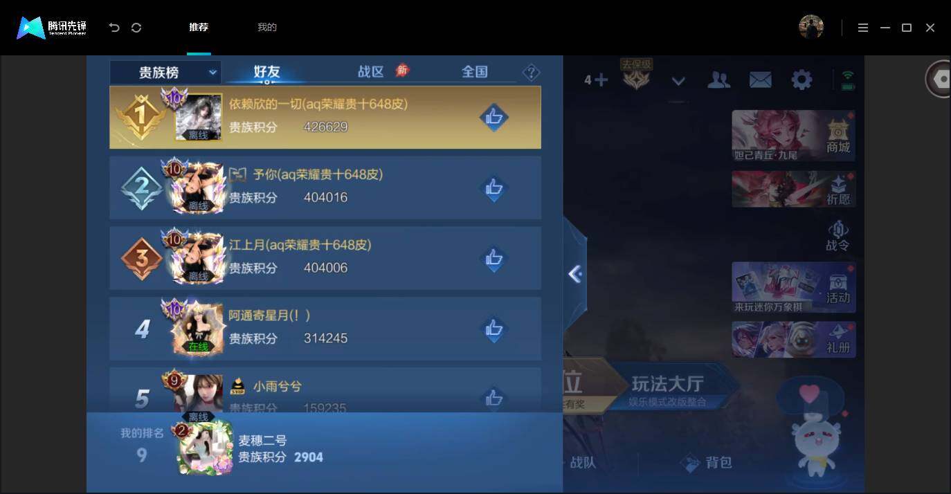 账号详情图片