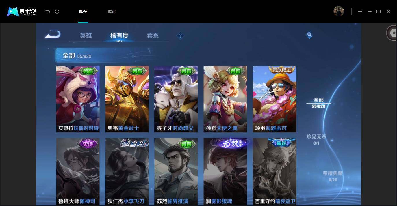 账号详情图片