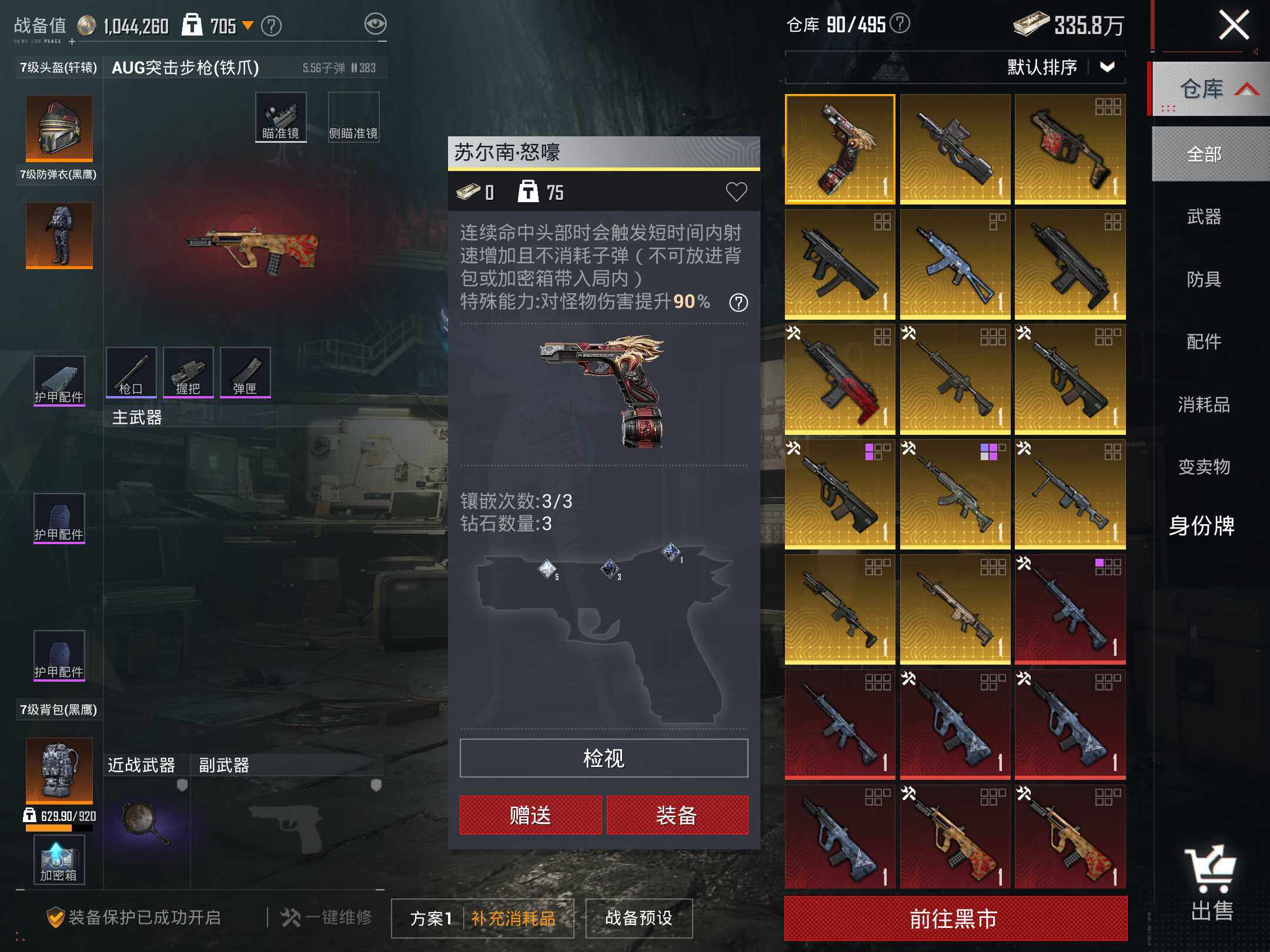 大图