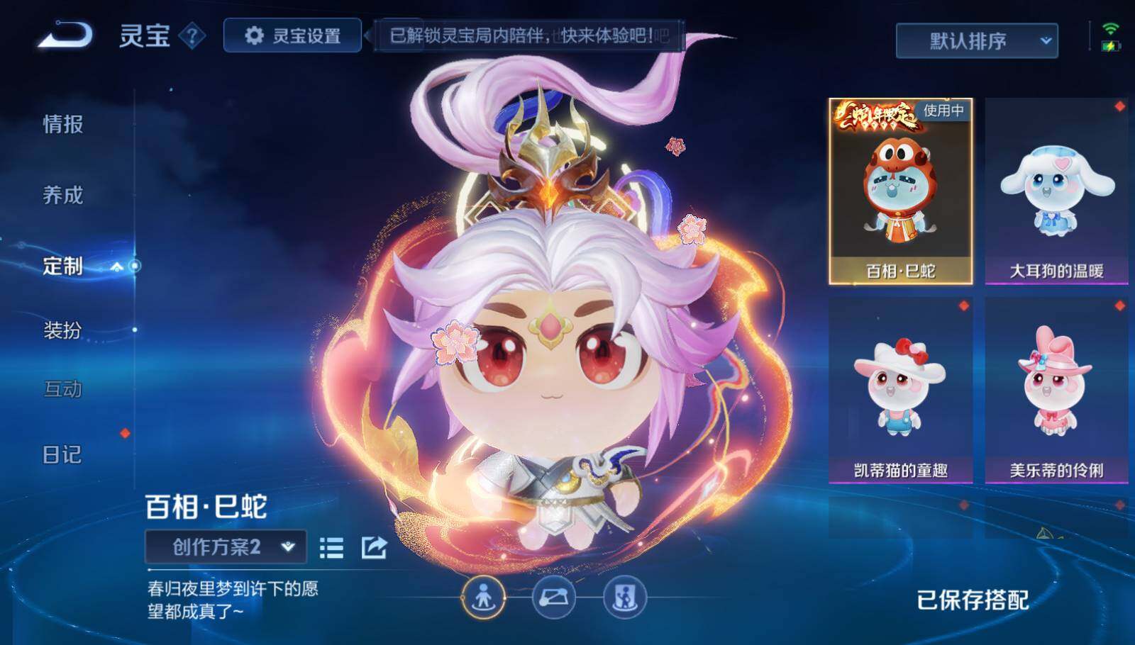 WZEY4645586王者荣耀账号详情图16