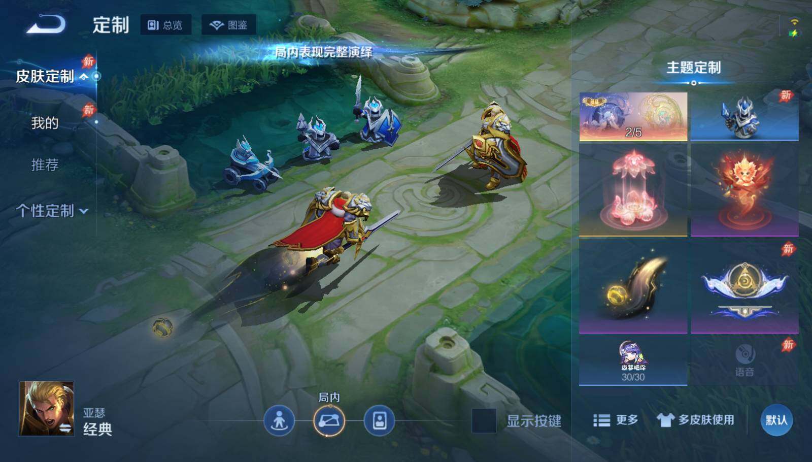 WZEY4645586王者荣耀账号详情图17