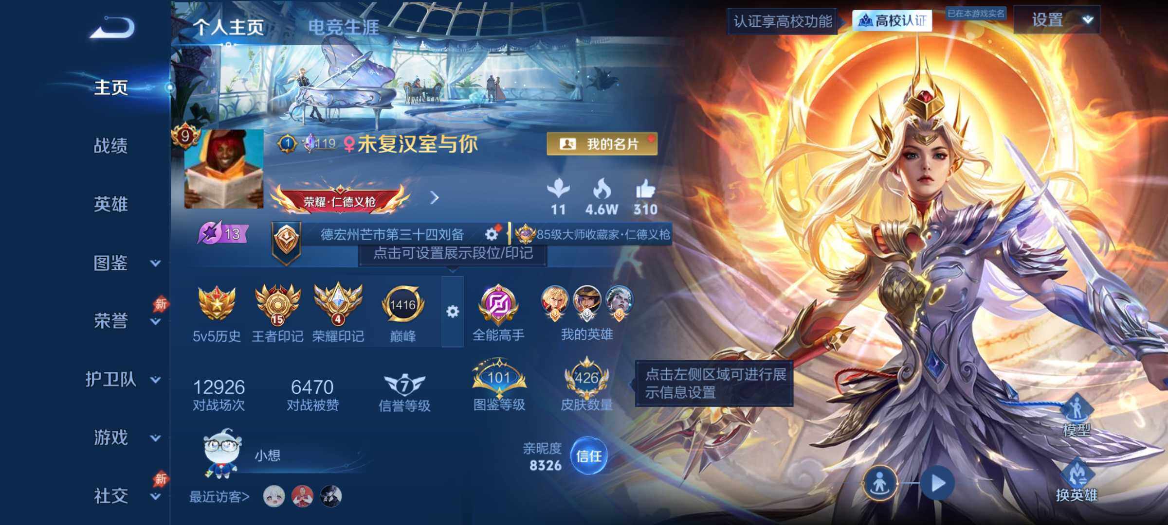 王者荣耀账号安卓QQ426皮肤 捡漏v9差5w点券v10-15王者印记-5星传说
安卓Q-V9-最强王者段位-129英雄