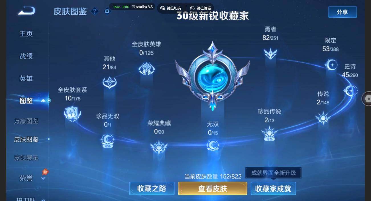 WZMMN4642591王者荣耀账号详情图6 WZMMN4642591王者荣耀账号详情图6