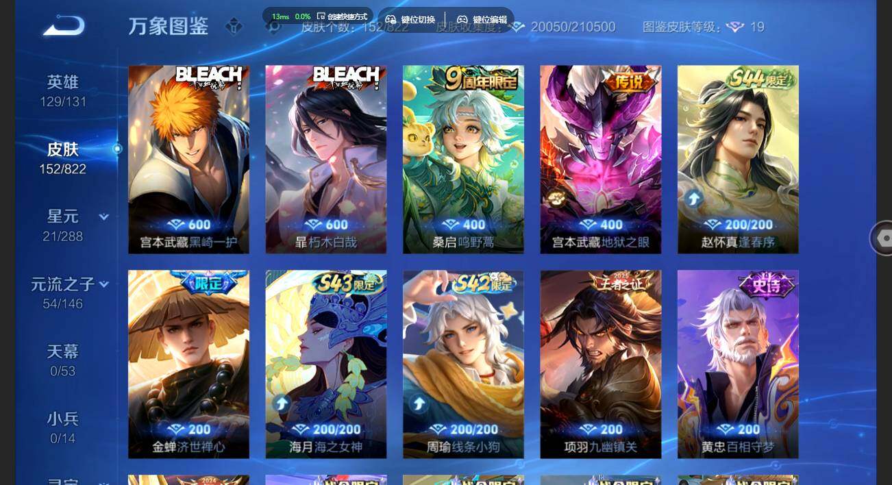 WZMMN4642591王者荣耀账号详情图7 WZMMN4642591王者荣耀账号详情图7