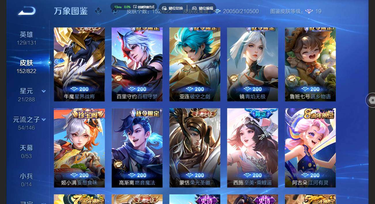 WZMMN4642591王者荣耀账号详情图8 WZMMN4642591王者荣耀账号详情图8