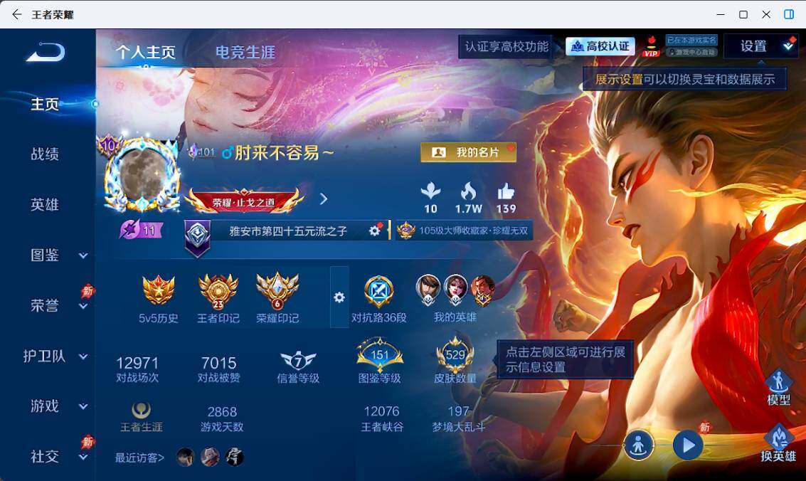 WZQM4651018王者荣耀账号详情图12 WZQM4651018王者荣耀账号详情图12