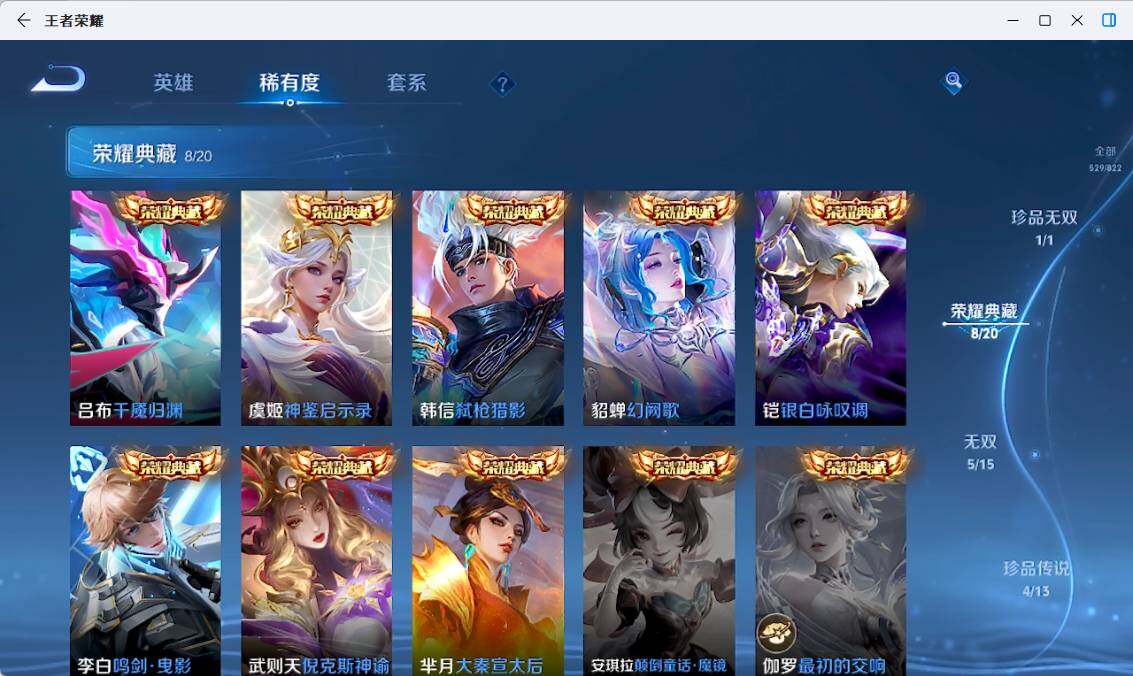 WZQM4651018王者荣耀账号详情图17 WZQM4651018王者荣耀账号详情图17