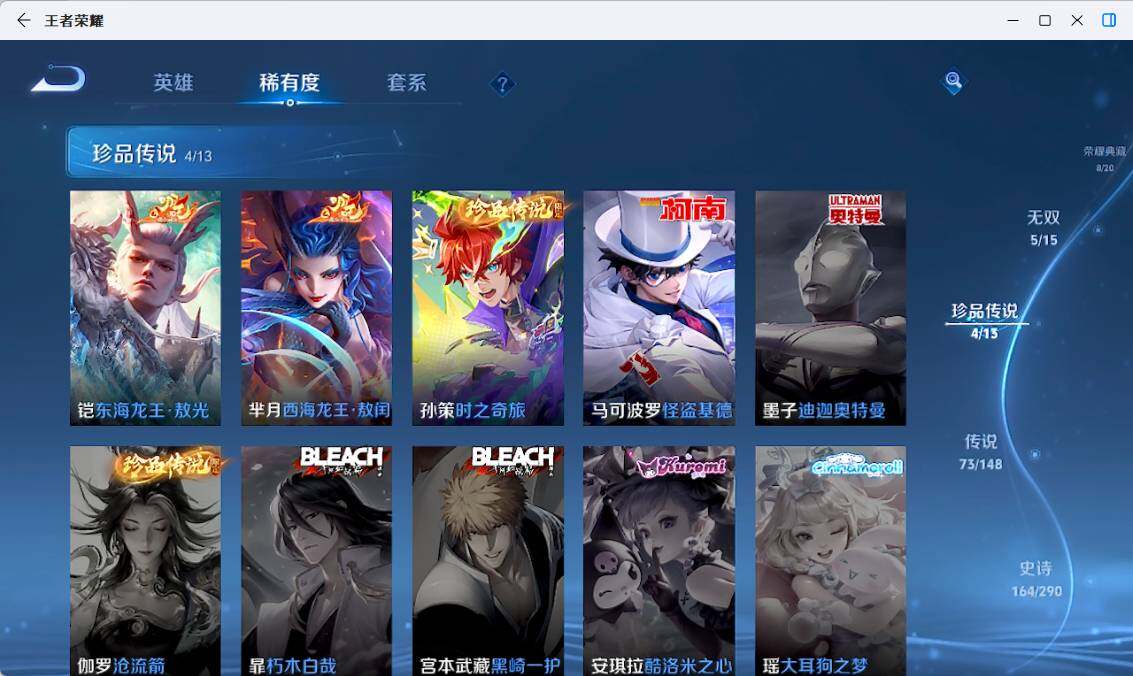 WZQM4651018王者荣耀账号详情图19 WZQM4651018王者荣耀账号详情图19