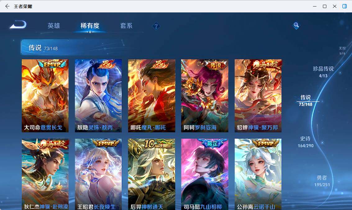 WZQM4651018王者荣耀账号详情图20 WZQM4651018王者荣耀账号详情图20