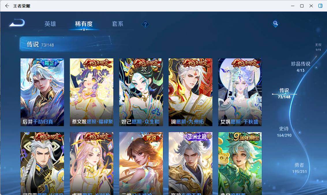 WZQM4651018王者荣耀账号详情图21 WZQM4651018王者荣耀账号详情图21