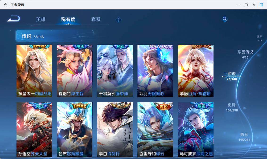 WZQM4651018王者荣耀账号详情图23 WZQM4651018王者荣耀账号详情图23