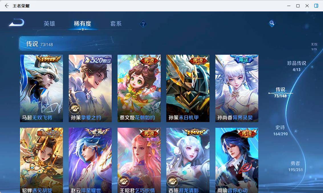 WZQM4651018王者荣耀账号详情图24 WZQM4651018王者荣耀账号详情图24