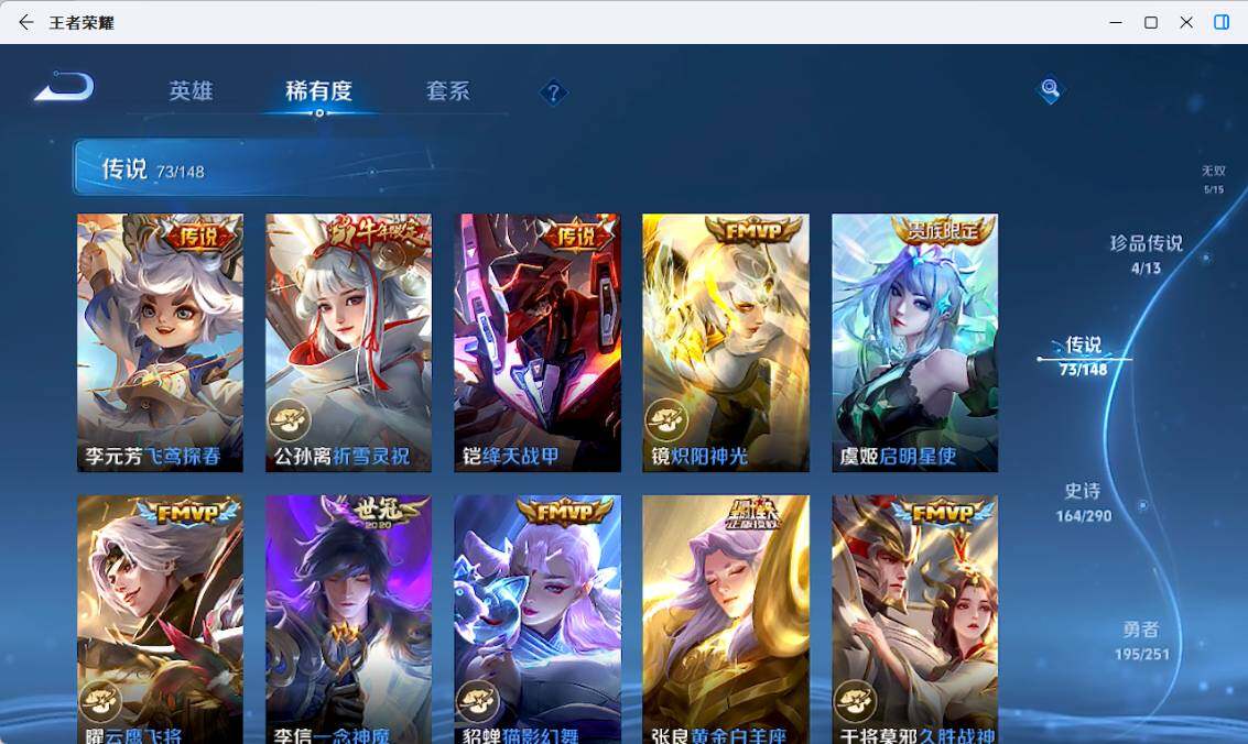 WZQM4651018王者荣耀账号详情图25 WZQM4651018王者荣耀账号详情图25