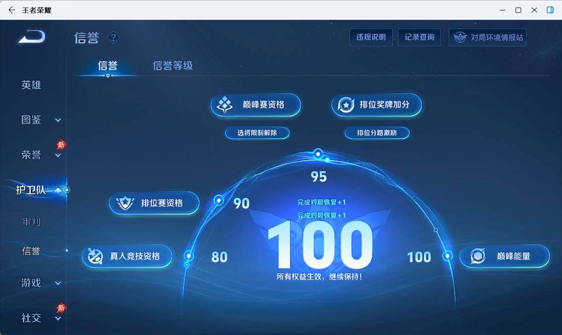 WZQM4651018王者荣耀账号详情图30 WZQM4651018王者荣耀账号详情图30