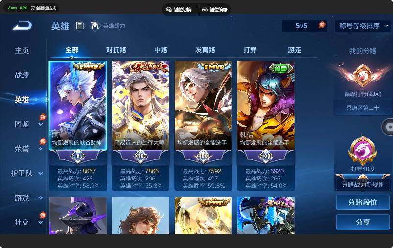 WZMMN4642577王者荣耀账号详情图7 WZMMN4642577王者荣耀账号详情图7