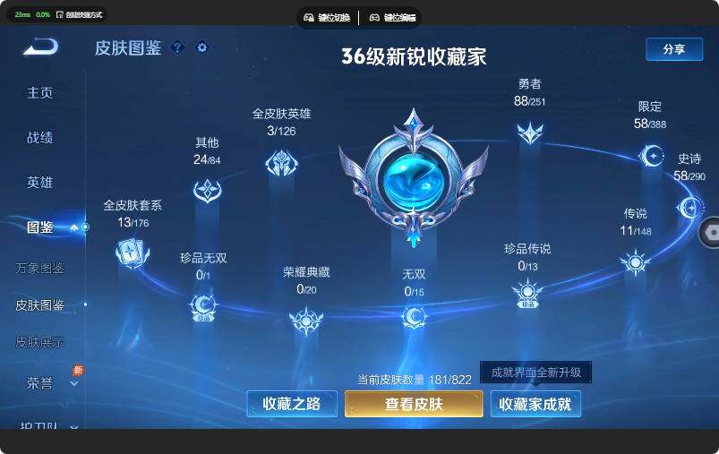WZMMN4642577王者荣耀账号详情图9 WZMMN4642577王者荣耀账号详情图9