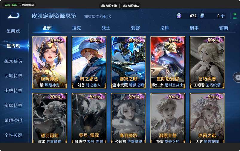 WZMMN4642577王者荣耀账号详情图18 WZMMN4642577王者荣耀账号详情图18