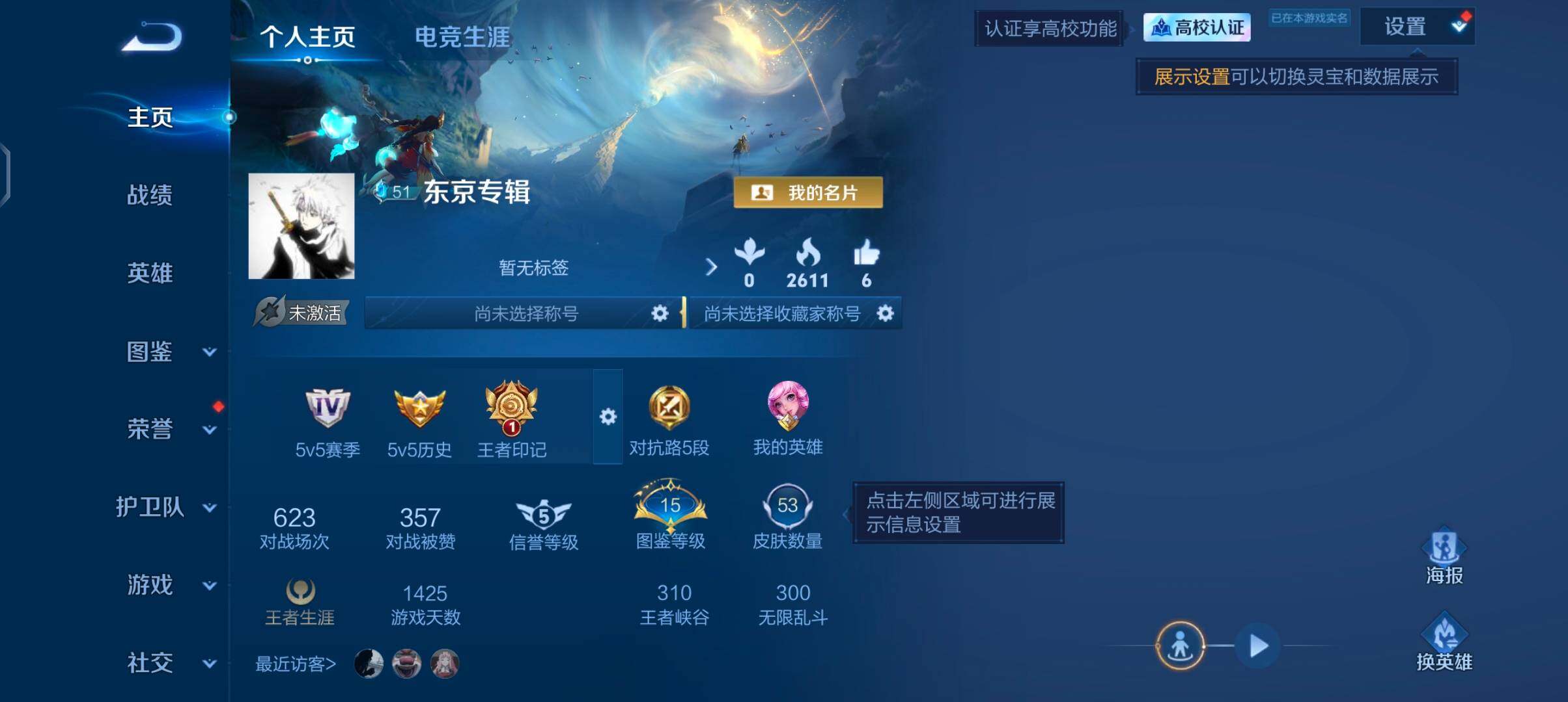 WZJZ4708547王者荣耀账号详情图4 WZJZ4708547王者荣耀账号详情图4