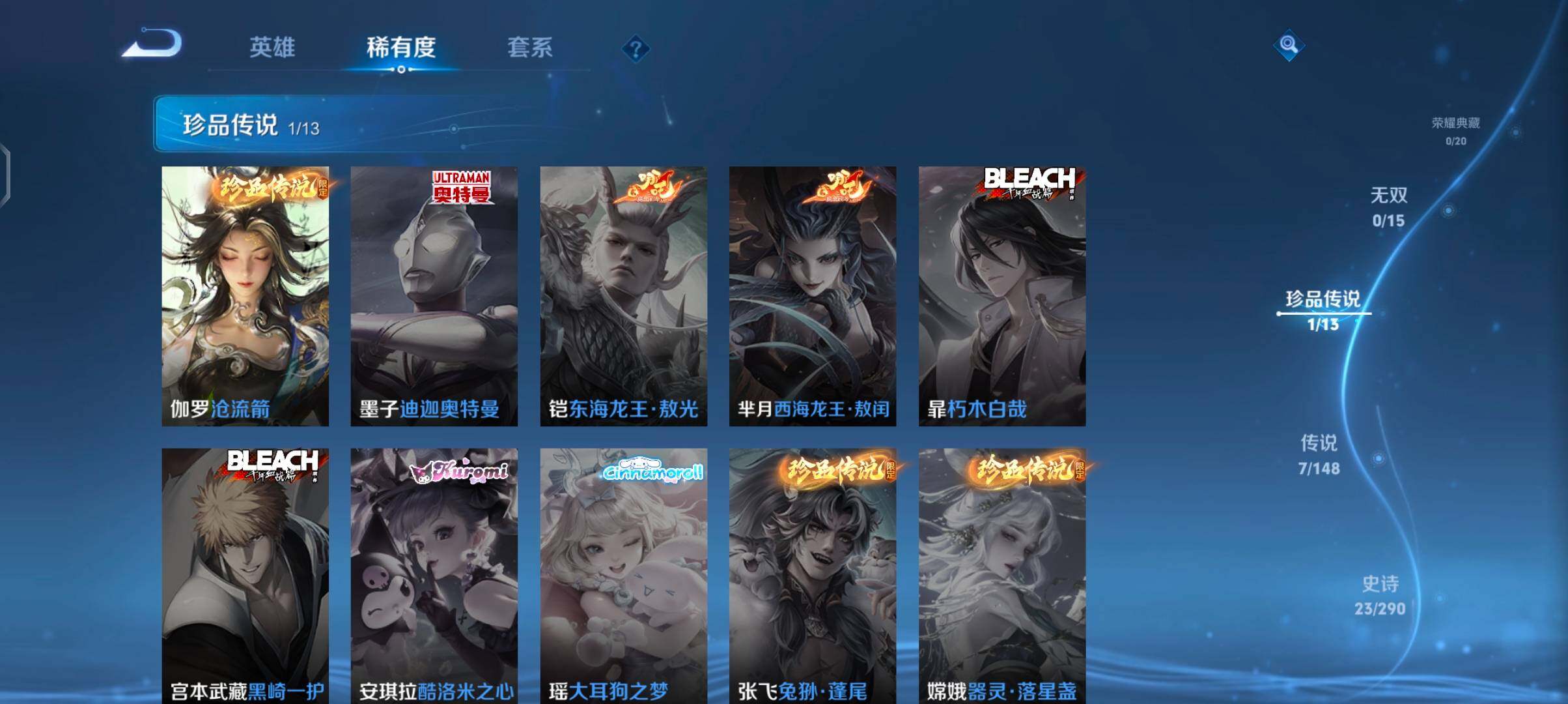 WZJZ4708547王者荣耀账号详情图7 WZJZ4708547王者荣耀账号详情图7