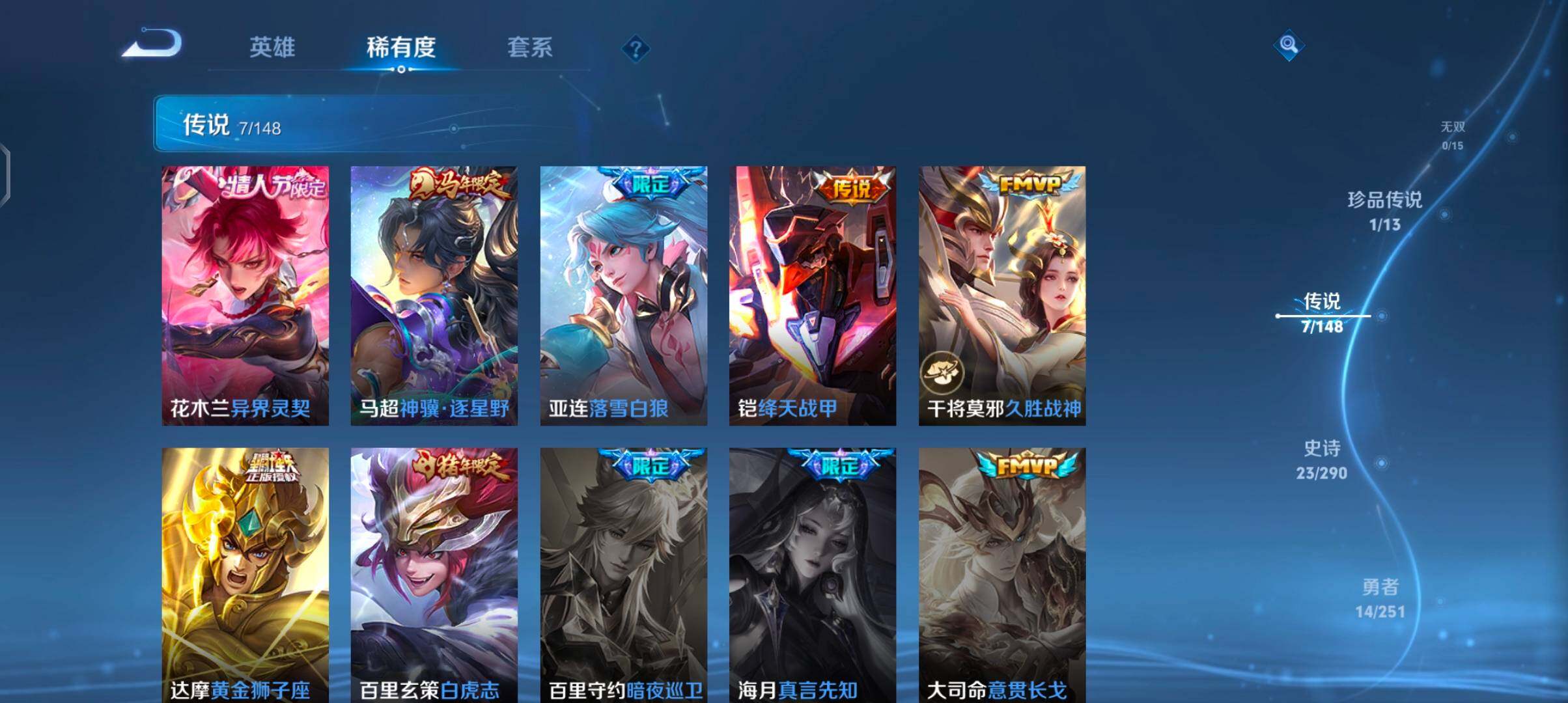 WZJZ4708547王者荣耀账号详情图8 WZJZ4708547王者荣耀账号详情图8
