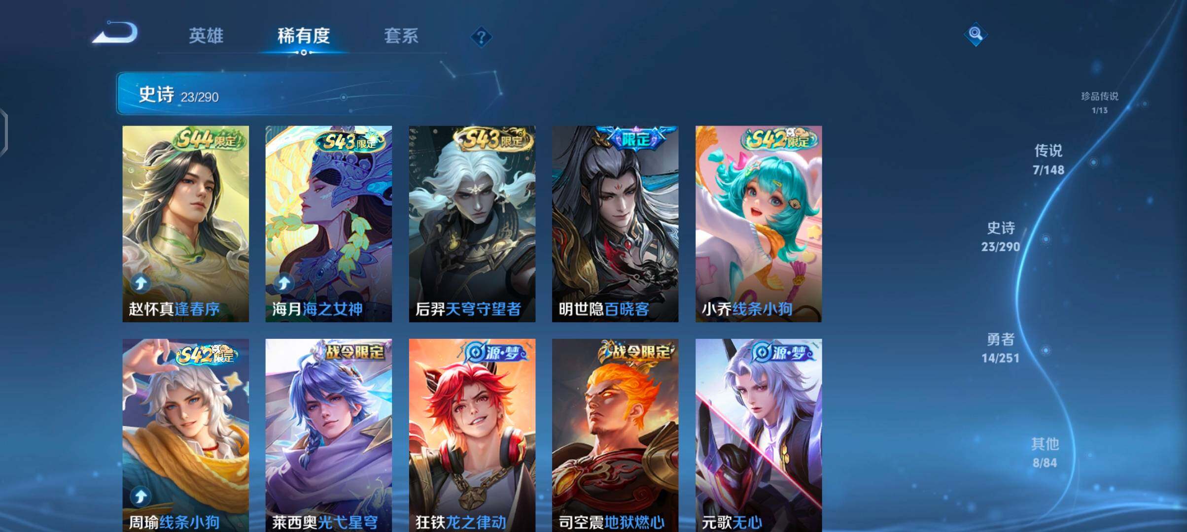 WZJZ4708547王者荣耀账号详情图9 WZJZ4708547王者荣耀账号详情图9