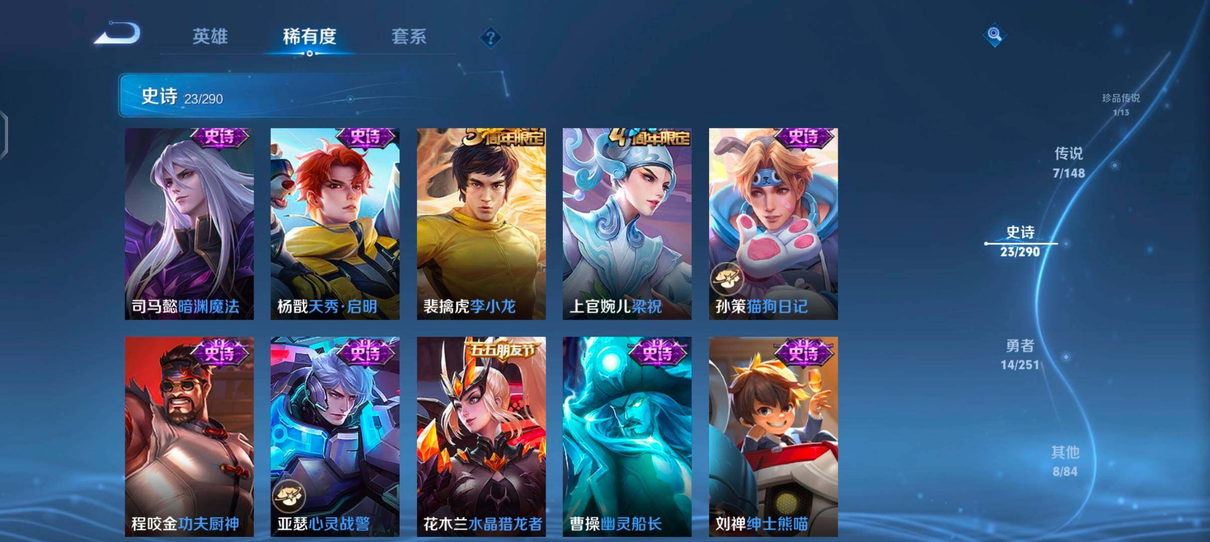 WZJZ4708547王者荣耀账号详情图10 WZJZ4708547王者荣耀账号详情图10