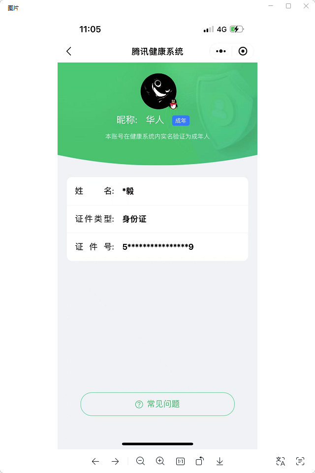 HPQM4368873和平精英账号详情图23 HPQM4368873和平精英账号详情图23