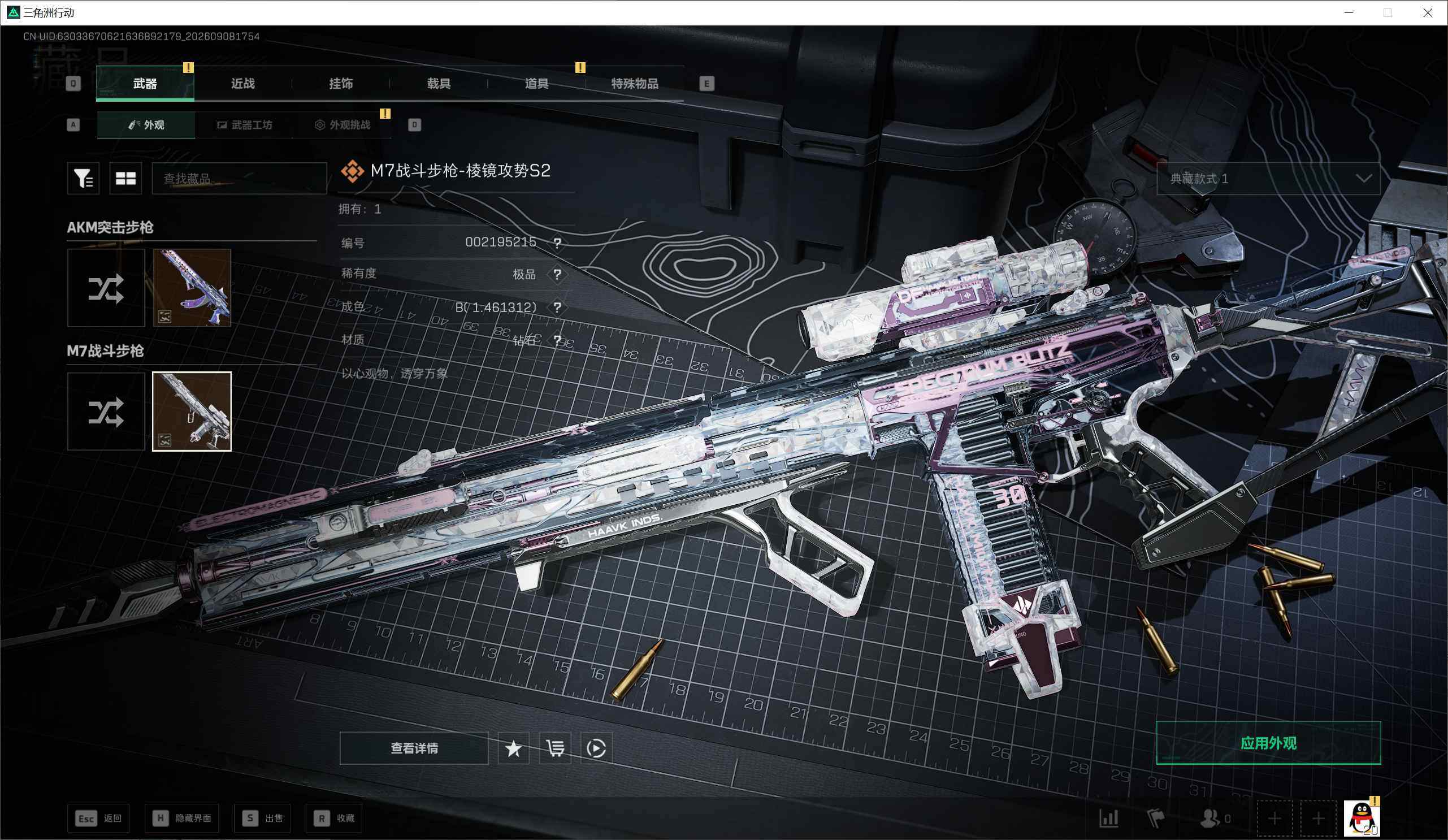 SJZMMN4293807三角洲行动账号详情图4