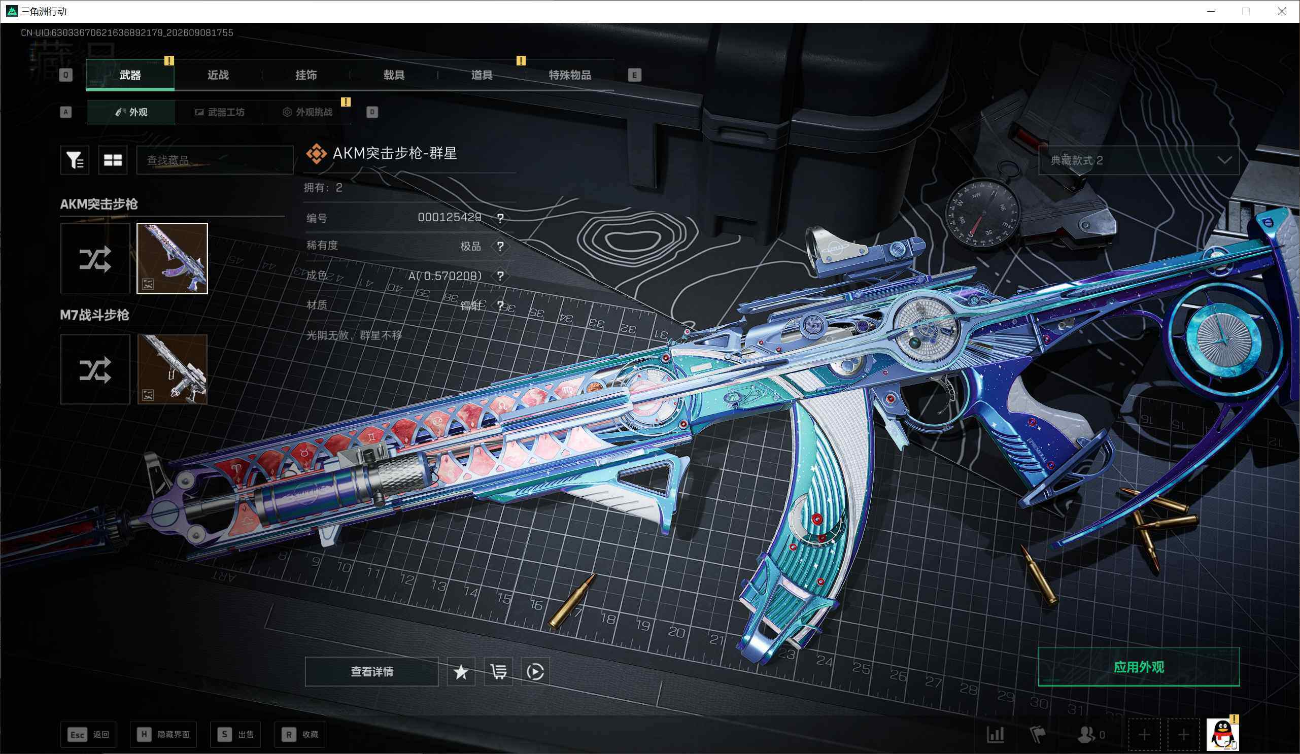 SJZMMN4293807三角洲行动账号详情图6