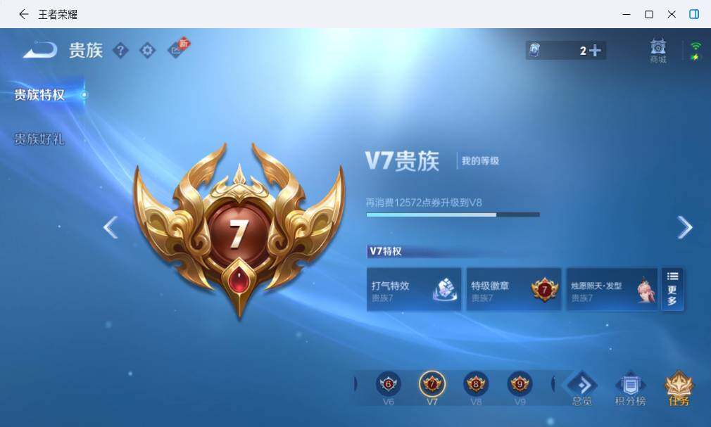 WZMMN4705126王者荣耀账号详情图7 WZMMN4705126王者荣耀账号详情图7
