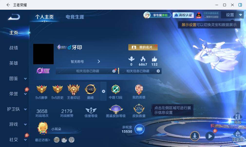 WZMMN4705126王者荣耀账号详情图8 WZMMN4705126王者荣耀账号详情图8