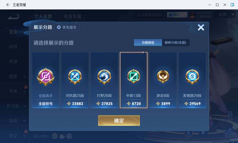 WZMMN4705126王者荣耀账号详情图9 WZMMN4705126王者荣耀账号详情图9