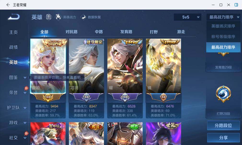 WZMMN4705126王者荣耀账号详情图10 WZMMN4705126王者荣耀账号详情图10