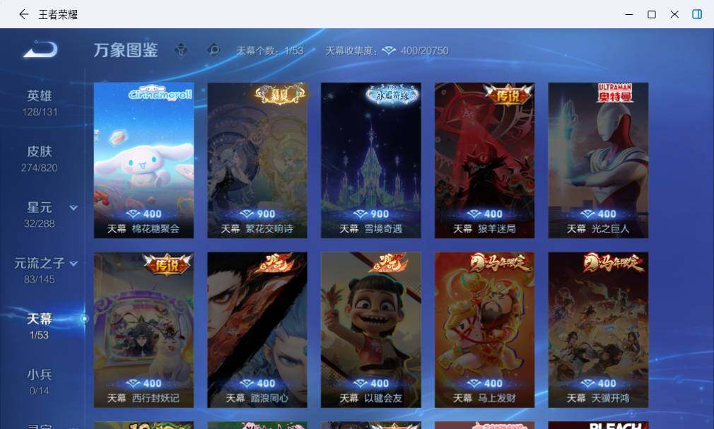 WZMMN4705126王者荣耀账号详情图12 WZMMN4705126王者荣耀账号详情图12