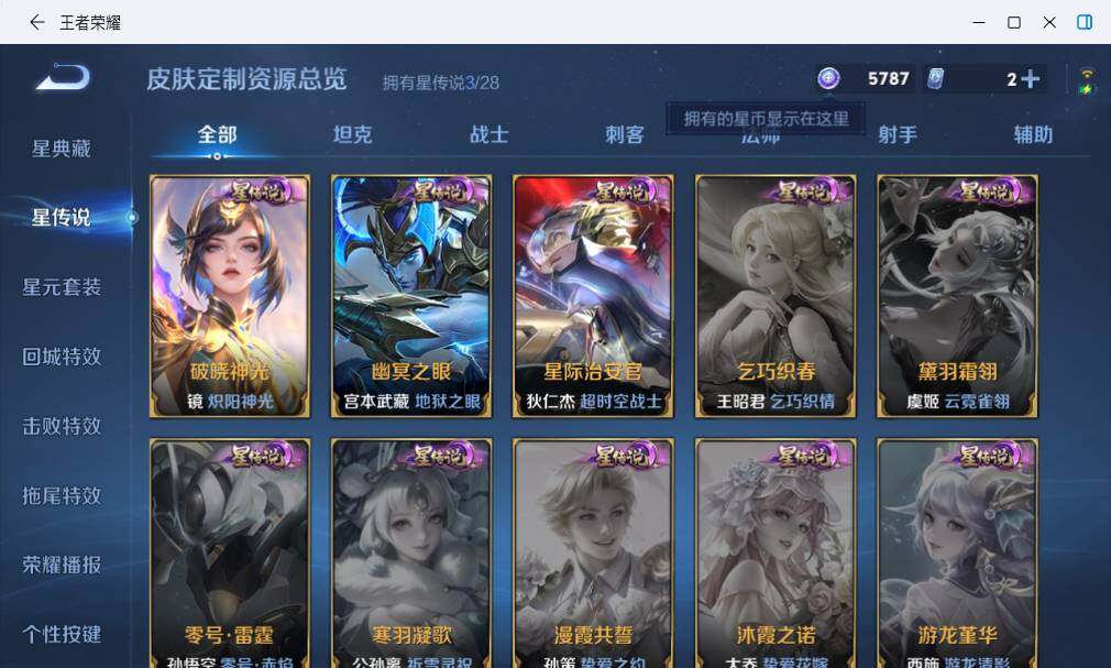 WZMMN4705126王者荣耀账号详情图17 WZMMN4705126王者荣耀账号详情图17