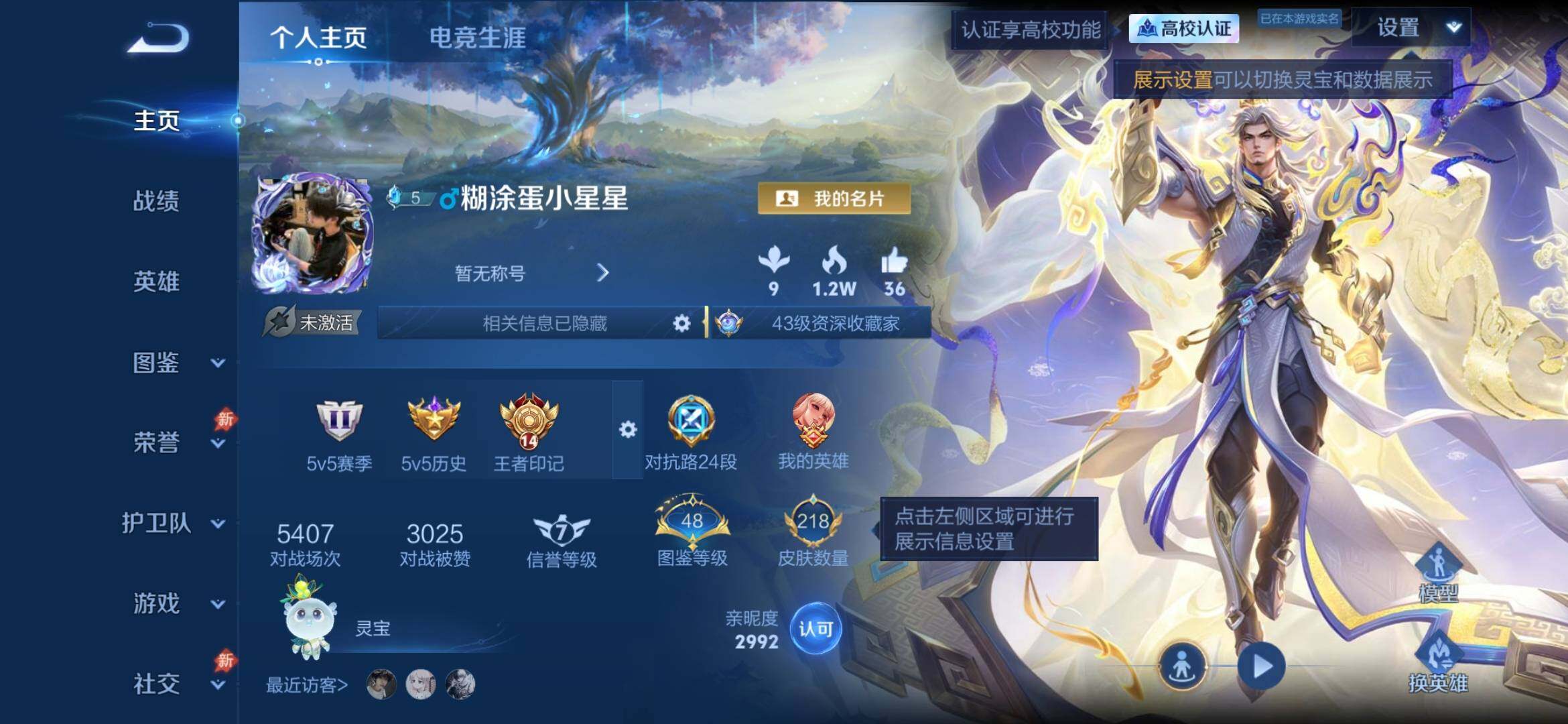 王者荣耀账号安卓QQ捡漏 公孙离-祈雪灵祝 司空震-愿照山河定 限定多多14王者印记 铭文150级 亲密道具多多
安卓Q