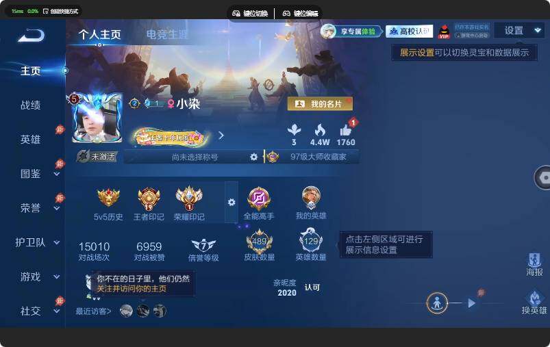 WZQM4642395王者荣耀账号详情图11 WZQM4642395王者荣耀账号详情图11