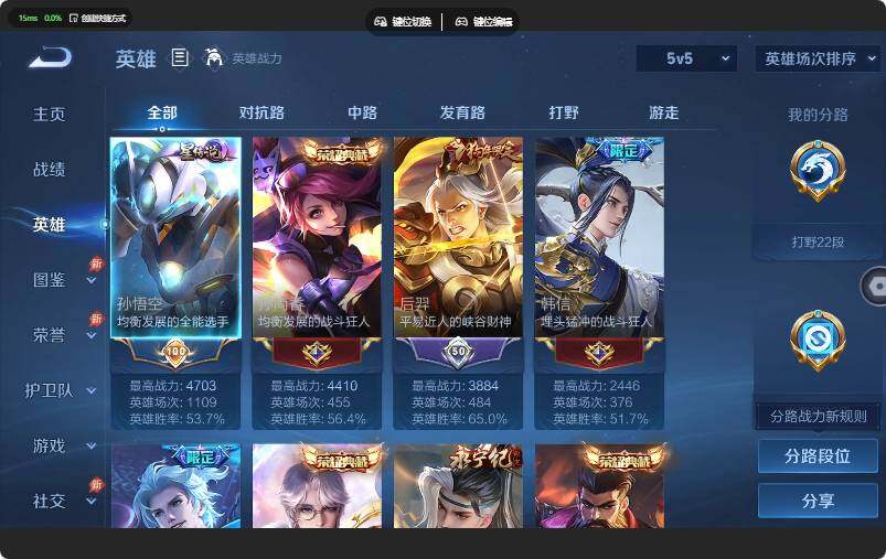 WZQM4642395王者荣耀账号详情图12 WZQM4642395王者荣耀账号详情图12