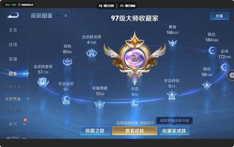 WZQM4642395王者荣耀账号详情图14 WZQM4642395王者荣耀账号详情图14