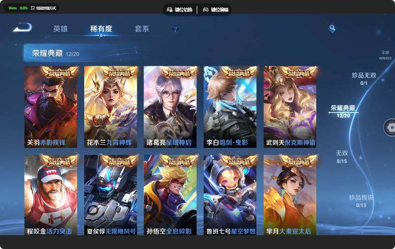 WZQM4642395王者荣耀账号详情图15 WZQM4642395王者荣耀账号详情图15