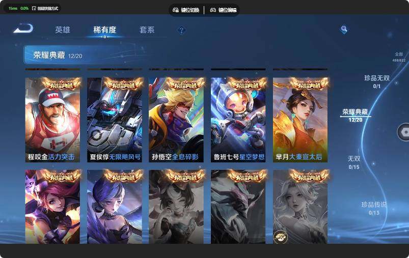 WZQM4642395王者荣耀账号详情图16 WZQM4642395王者荣耀账号详情图16