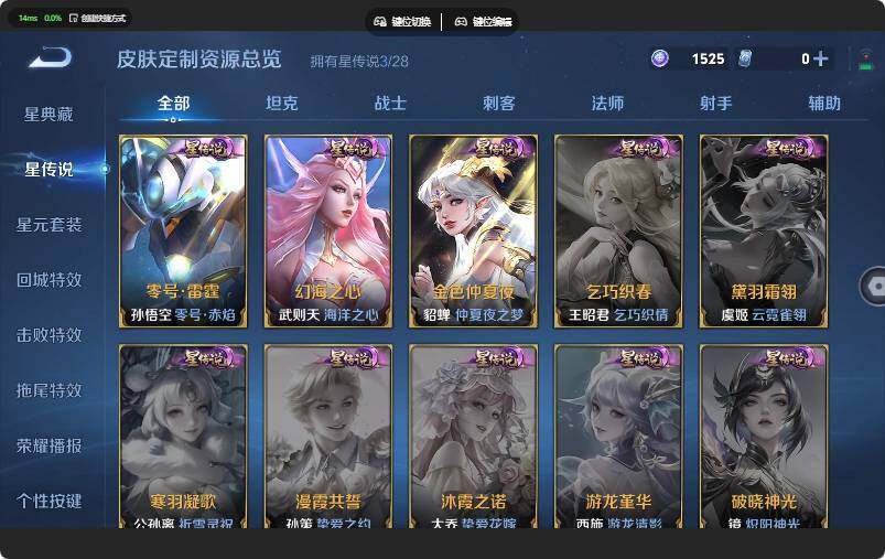 WZQM4642395王者荣耀账号详情图30 WZQM4642395王者荣耀账号详情图30