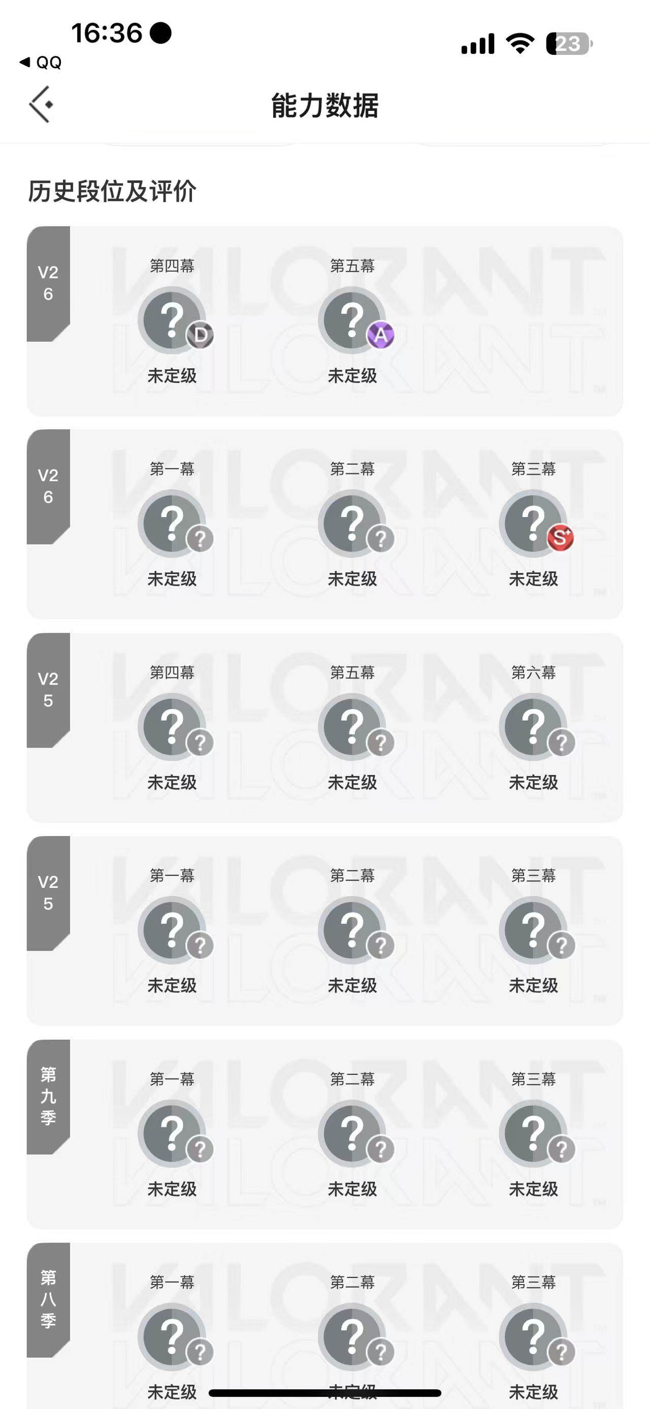 WWQQM4114958无畏契约账号详情图5