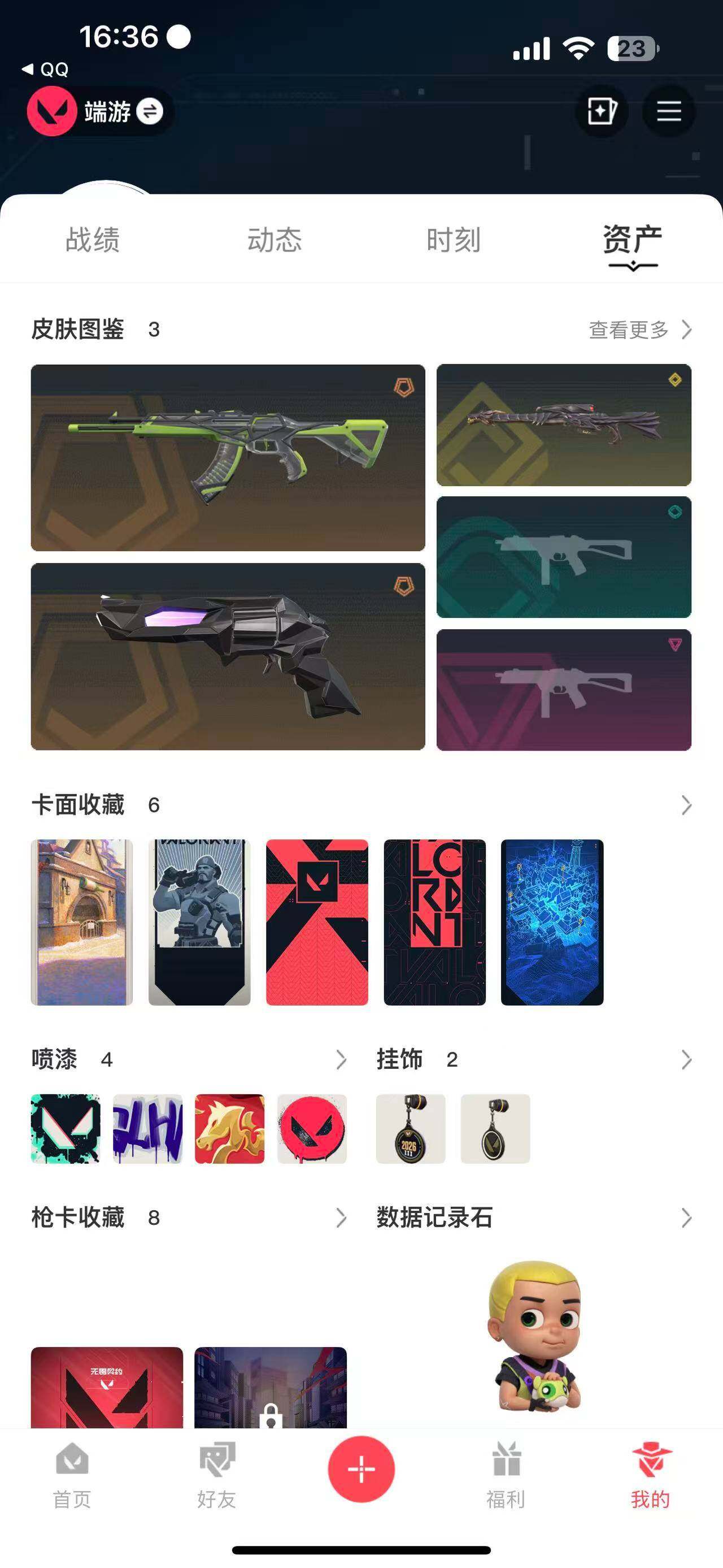 WWQQM4114958无畏契约账号详情图7